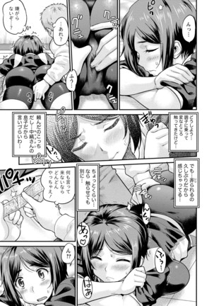 Hitozuma na Boku no Yome Page #14