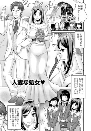 Hitozuma na Boku no Yome Page #84