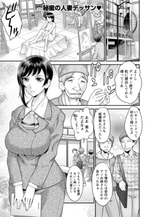 Hitozuma na Boku no Yome Page #64