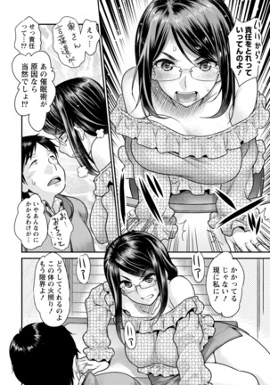 Hitozuma na Boku no Yome Page #111