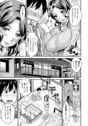 Hitozuma na Boku no Yome Page #148