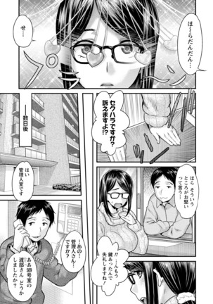 Hitozuma na Boku no Yome Page #106