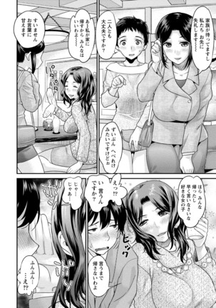 Hitozuma na Boku no Yome Page #145