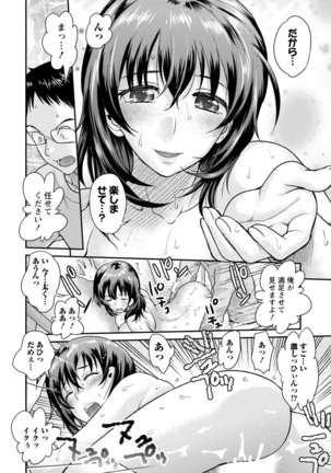 Hitozuma na Boku no Yome Page #139