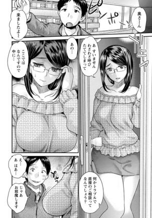Hitozuma na Boku no Yome Page #107