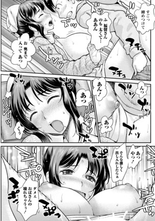 Hitozuma na Boku no Yome Page #60