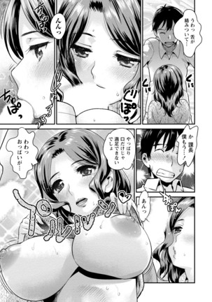 Hitozuma na Boku no Yome Page #154