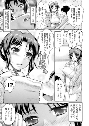 Hitozuma na Boku no Yome Page #48