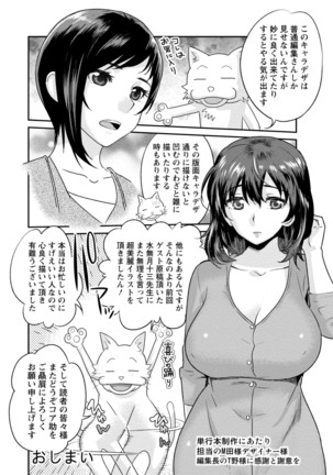 Hitozuma na Boku no Yome Page #161