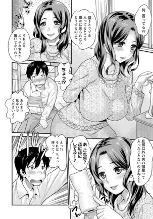 Hitozuma na Boku no Yome Page #149