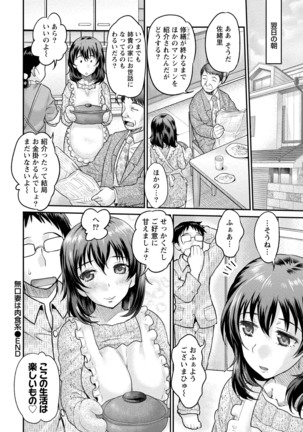 Hitozuma na Boku no Yome Page #141