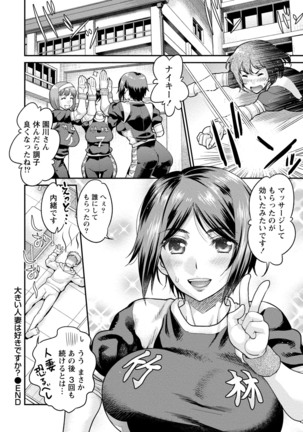 Hitozuma na Boku no Yome Page #23