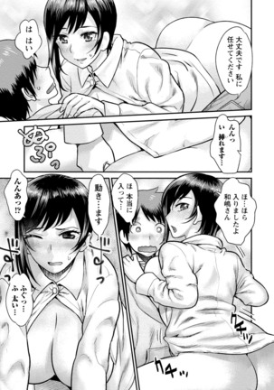 Hitozuma na Boku no Yome Page #78