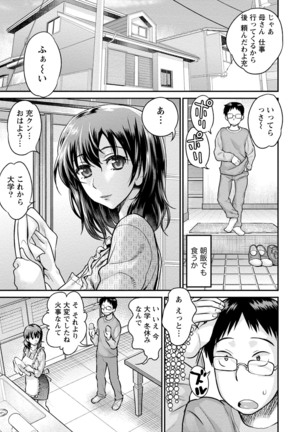 Hitozuma na Boku no Yome Page #124