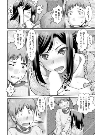 Hitozuma na Boku no Yome Page #95