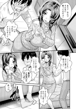 Hitozuma na Boku no Yome Page #150