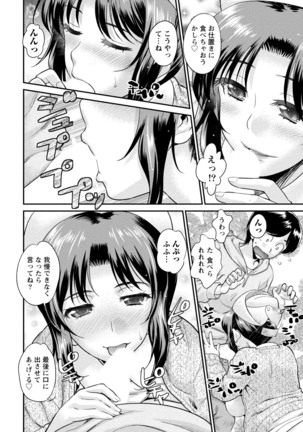 Hitozuma na Boku no Yome Page #57
