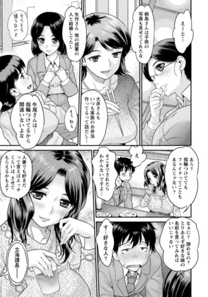 Hitozuma na Boku no Yome Page #144