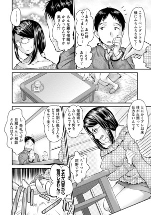 Hitozuma na Boku no Yome Page #109