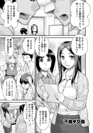 Hitozuma na Boku no Yome Page #24