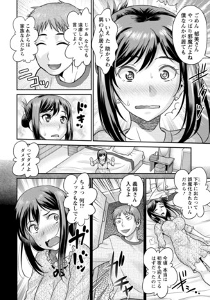 Hitozuma na Boku no Yome Page #87