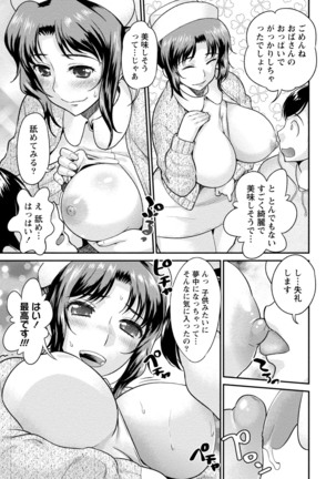 Hitozuma na Boku no Yome Page #50