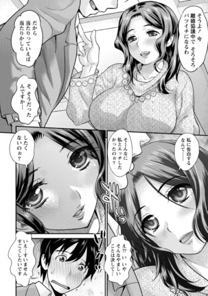 Hitozuma na Boku no Yome Page #147