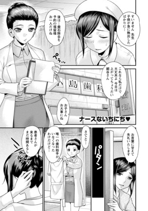 Hitozuma na Boku no Yome Page #44
