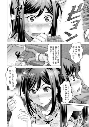 Hitozuma na Boku no Yome Page #93