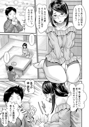 Hitozuma na Boku no Yome Page #110
