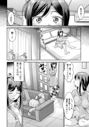 Hitozuma na Boku no Yome Page #91