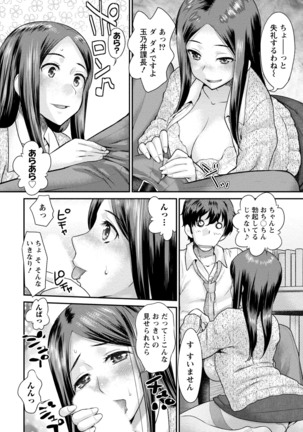 Hitozuma na Boku no Yome Page #33