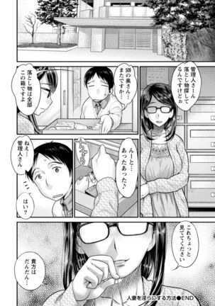 Hitozuma na Boku no Yome Page #121