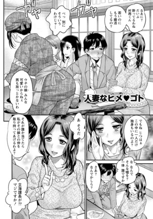 Hitozuma na Boku no Yome Page #143