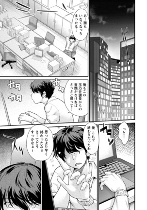 Hitozuma na Boku no Yome Page #26