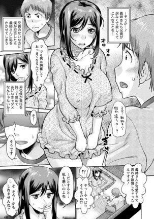 Hitozuma na Boku no Yome Page #96