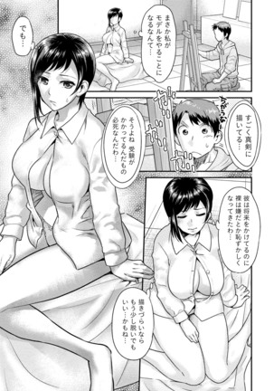 Hitozuma na Boku no Yome Page #70
