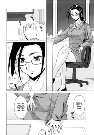Setsunai Omoi Chapter 5 Page #2
