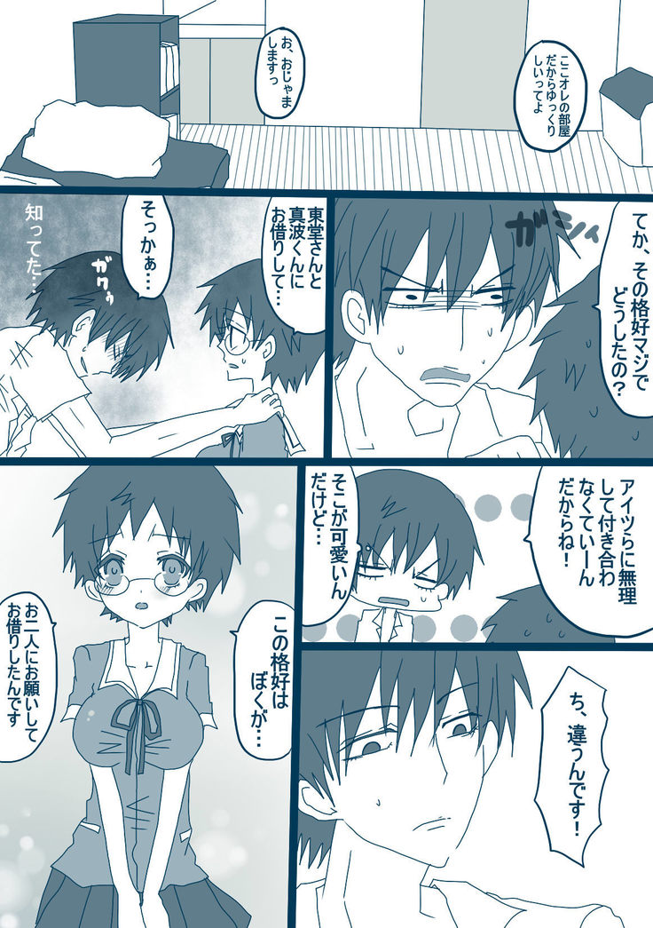 荒北先輩