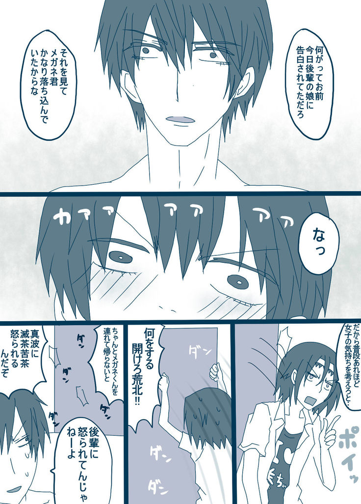 荒北先輩