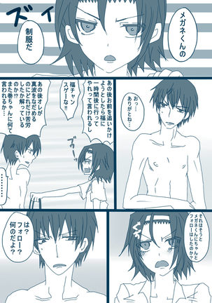 荒北先輩 Page #20