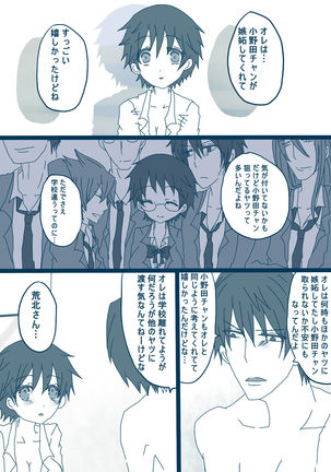 荒北先輩 Page #25