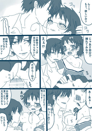 荒北先輩 Page #14
