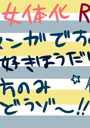 荒北先輩 Page #27