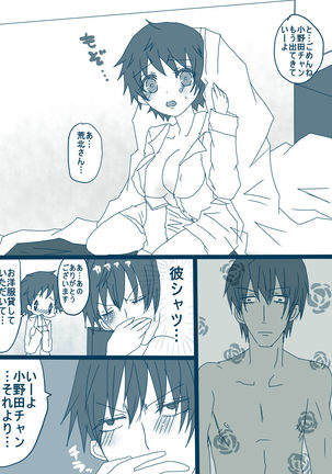 荒北先輩 Page #22