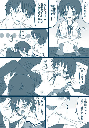 荒北先輩 Page #13