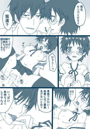 荒北先輩 Page #16
