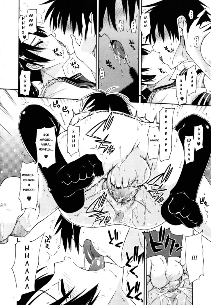 Mosaic x Sanshimai - Mosaic x Three Sisters Genteiban Ch. 8