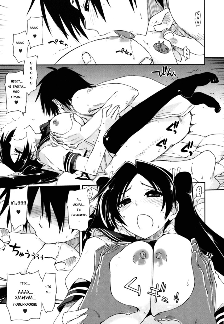 Mosaic x Sanshimai - Mosaic x Three Sisters Genteiban Ch. 8