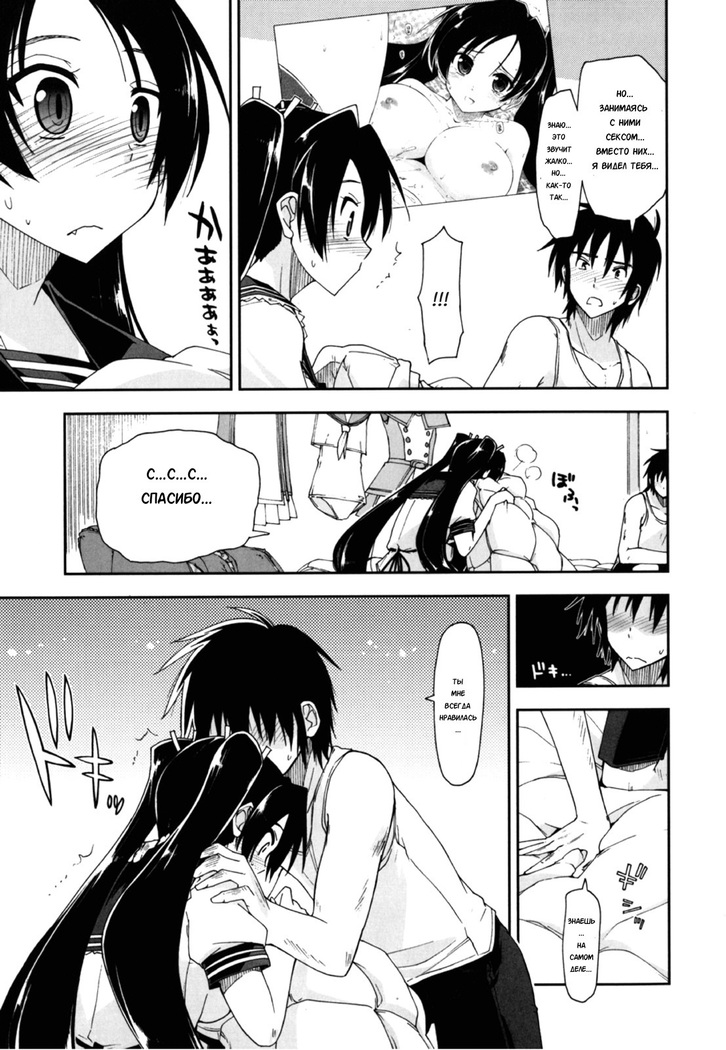Mosaic x Sanshimai - Mosaic x Three Sisters Genteiban Ch. 8